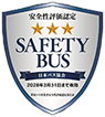 貸切バス事業者安全性評価認定制度